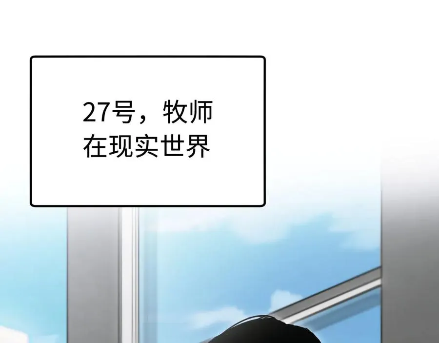 第17话：牧师小姐 第48页