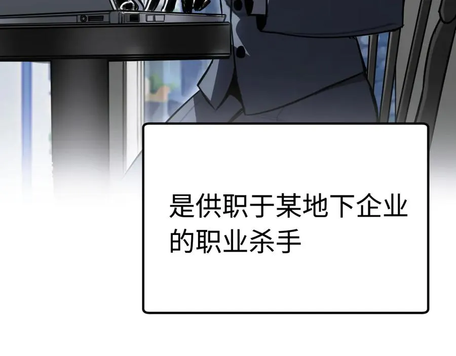 第17话：牧师小姐 第50页