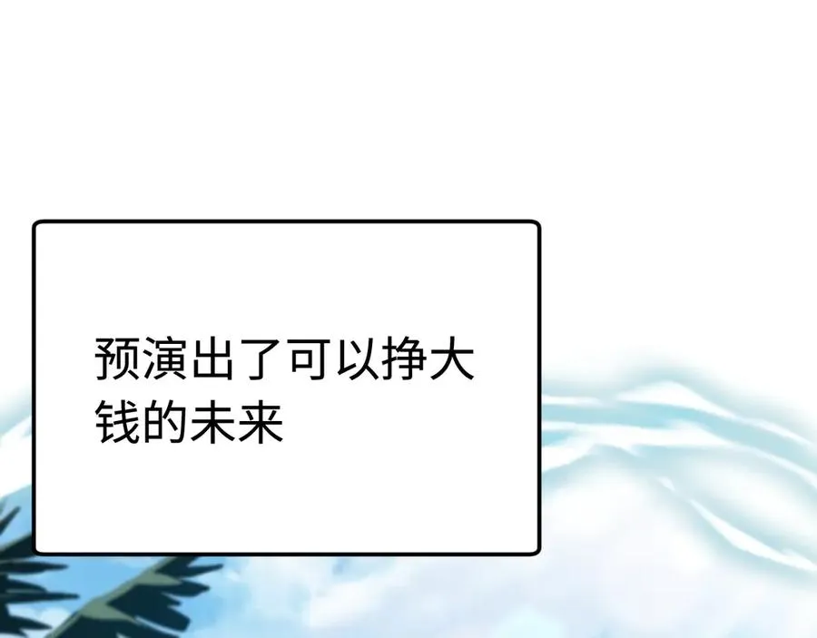 第17话：牧师小姐 第51页
