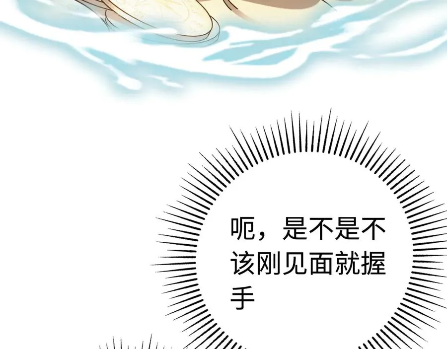 第17话：牧师小姐 第54页