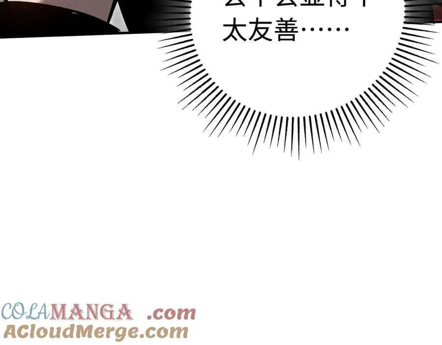 第17话：牧师小姐 第57页