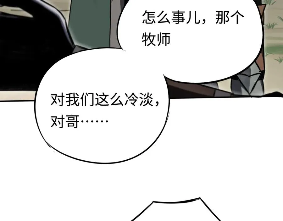 第17话：牧师小姐 第70页