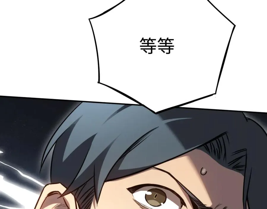 第17话：牧师小姐 第71页
