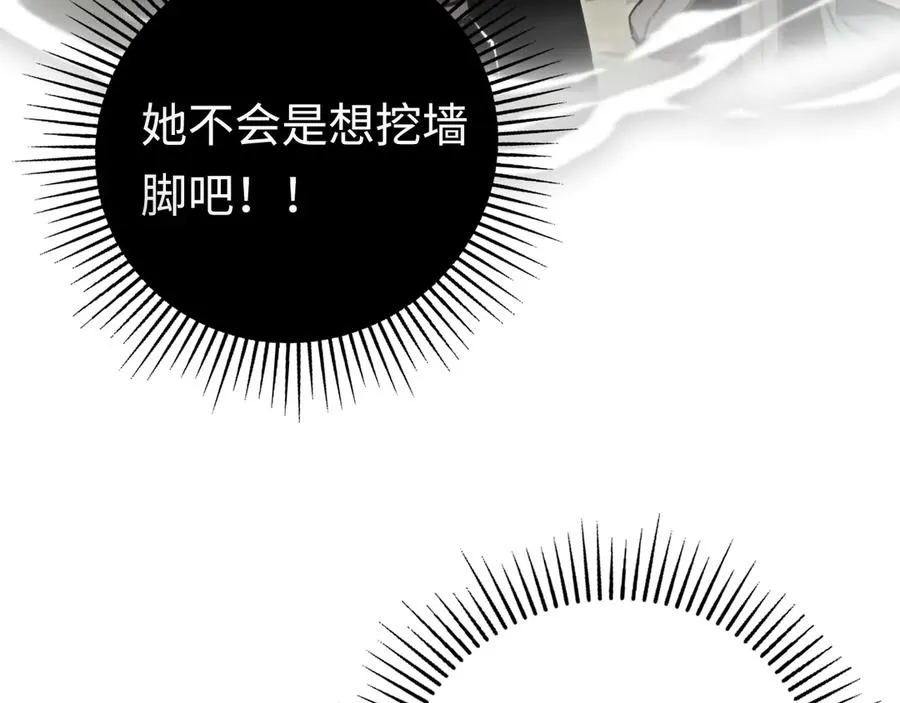 第17话：牧师小姐 第76页