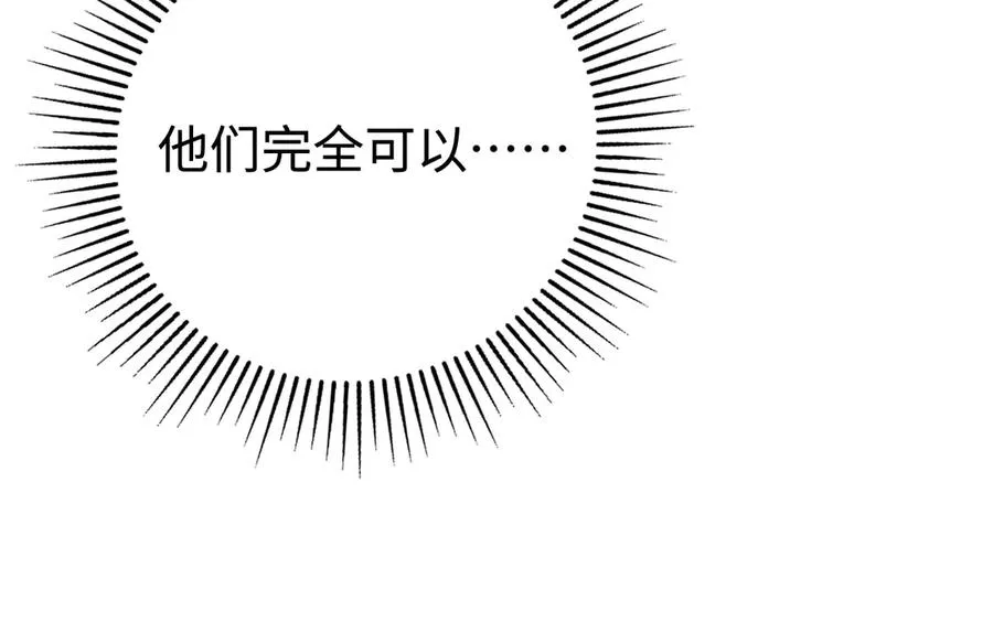 第17话：牧师小姐 第80页