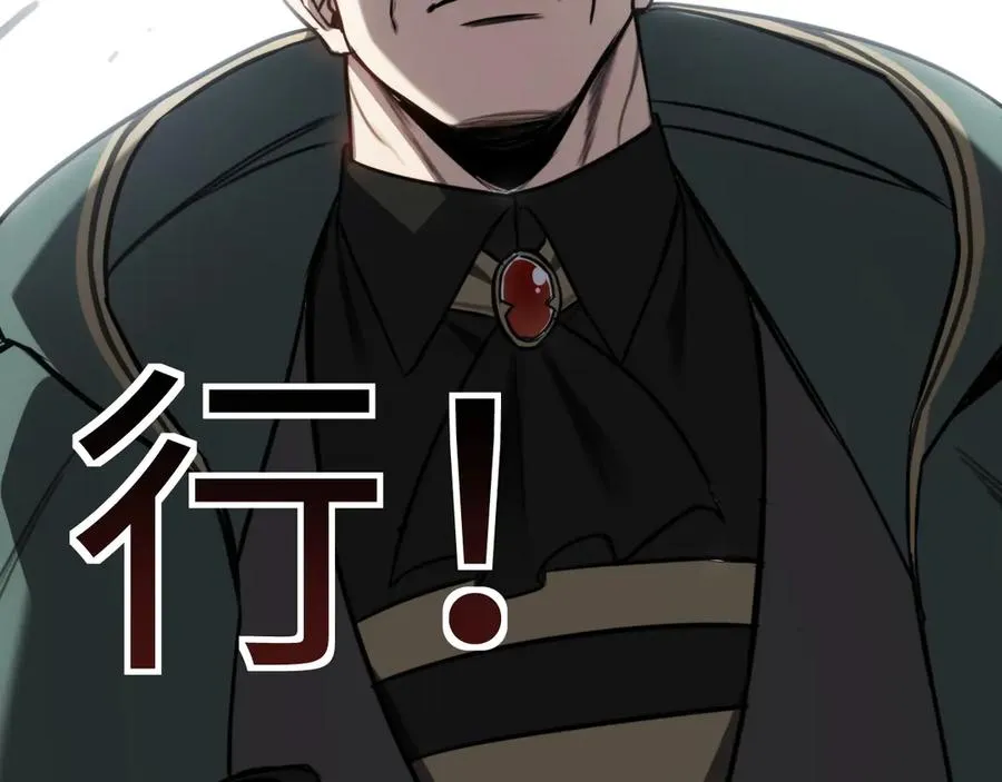 第17话：牧师小姐 第86页