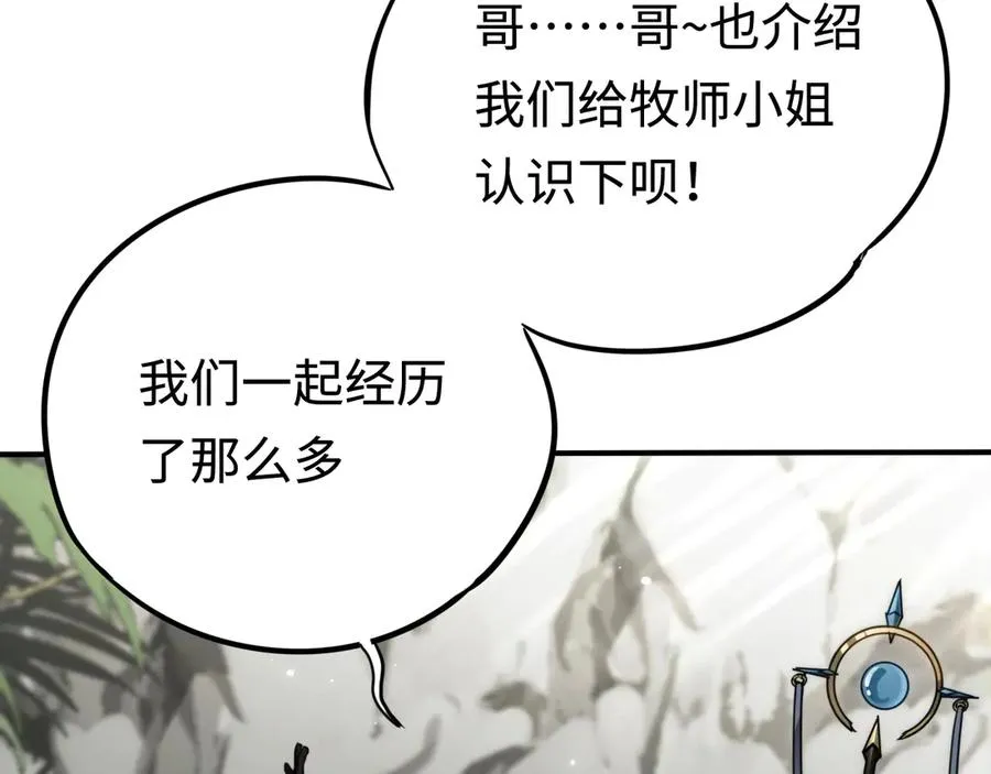第17话：牧师小姐 第88页