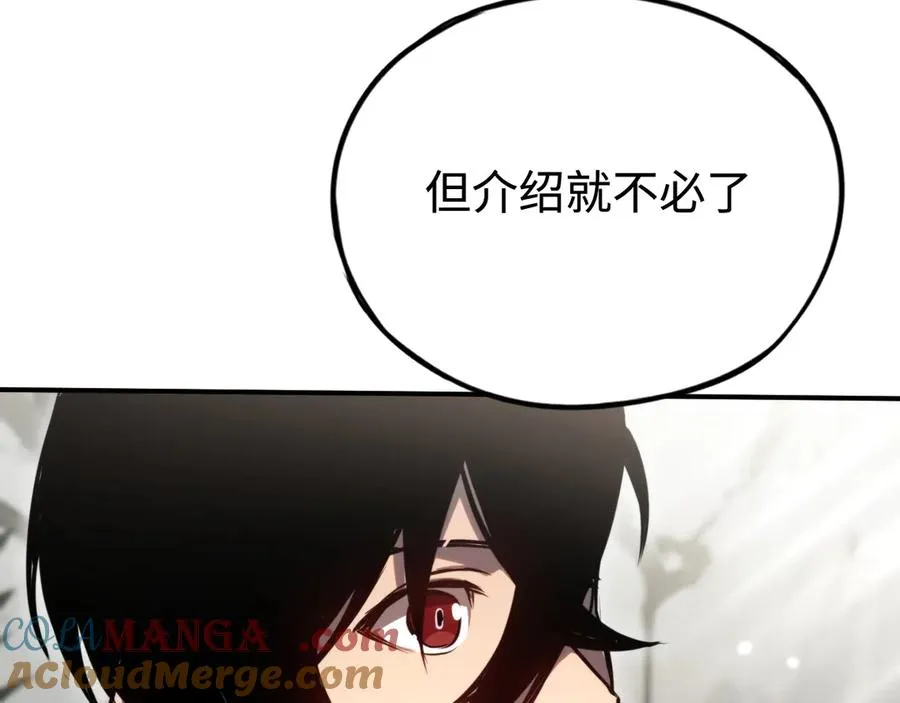 第17话：牧师小姐 第97页