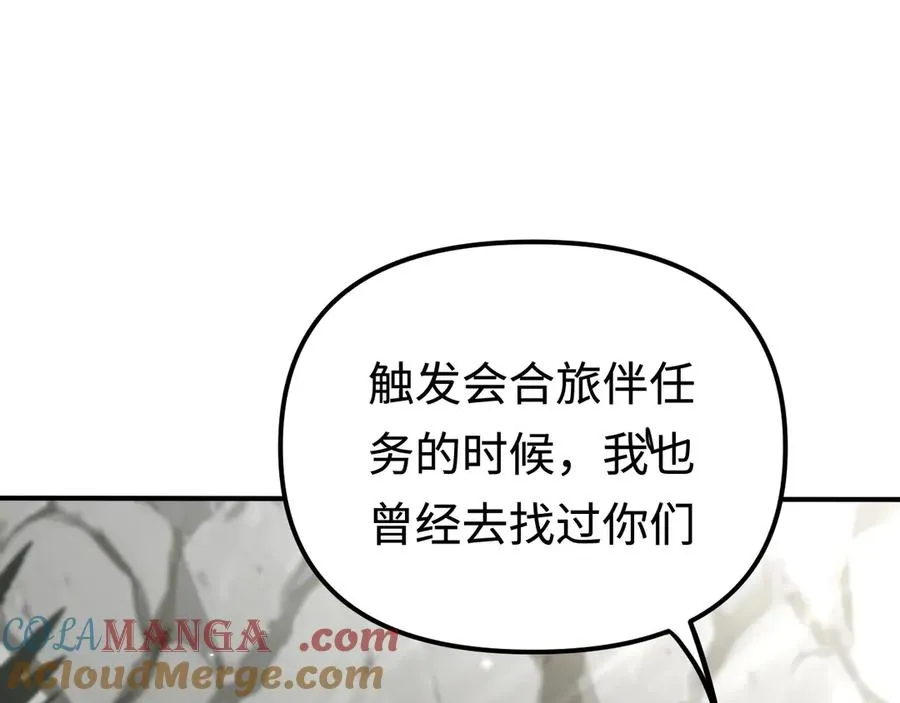 第17话：牧师小姐 第101页
