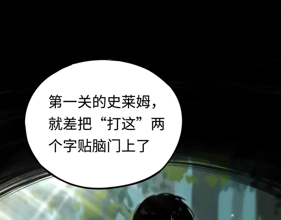 第17话：牧师小姐 第104页