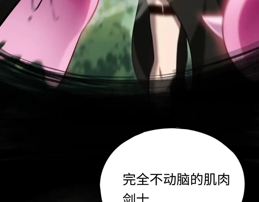 第17话：牧师小姐 第106页