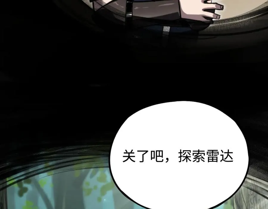 第17话：牧师小姐 第110页