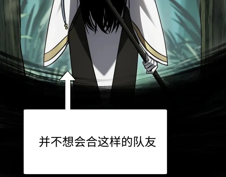 第17话：牧师小姐 第112页