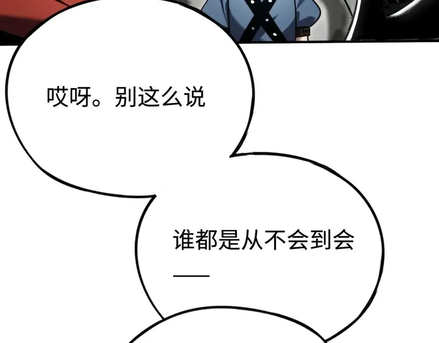 第17话：牧师小姐 第116页