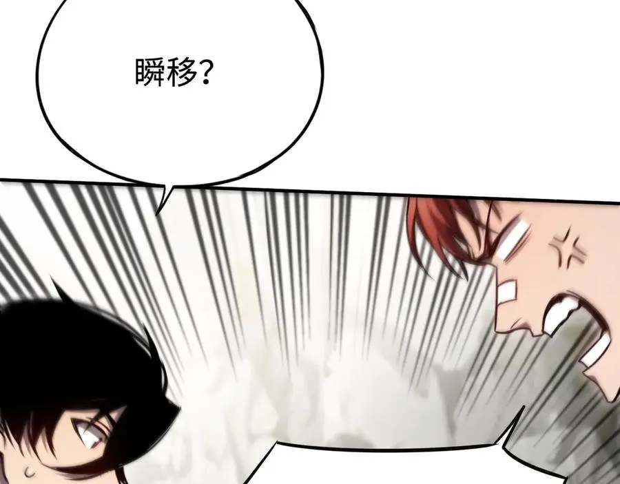 第17话：牧师小姐 第122页