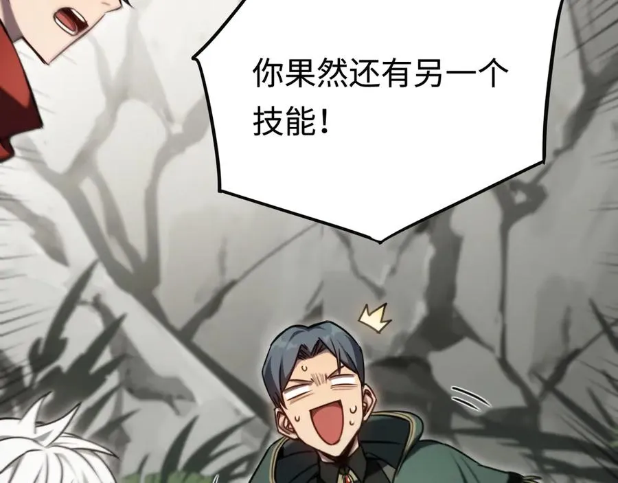 第17话：牧师小姐 第123页