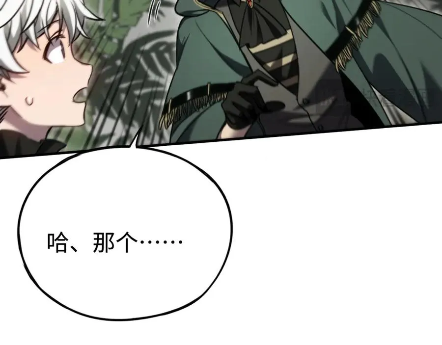 第17话：牧师小姐 第124页