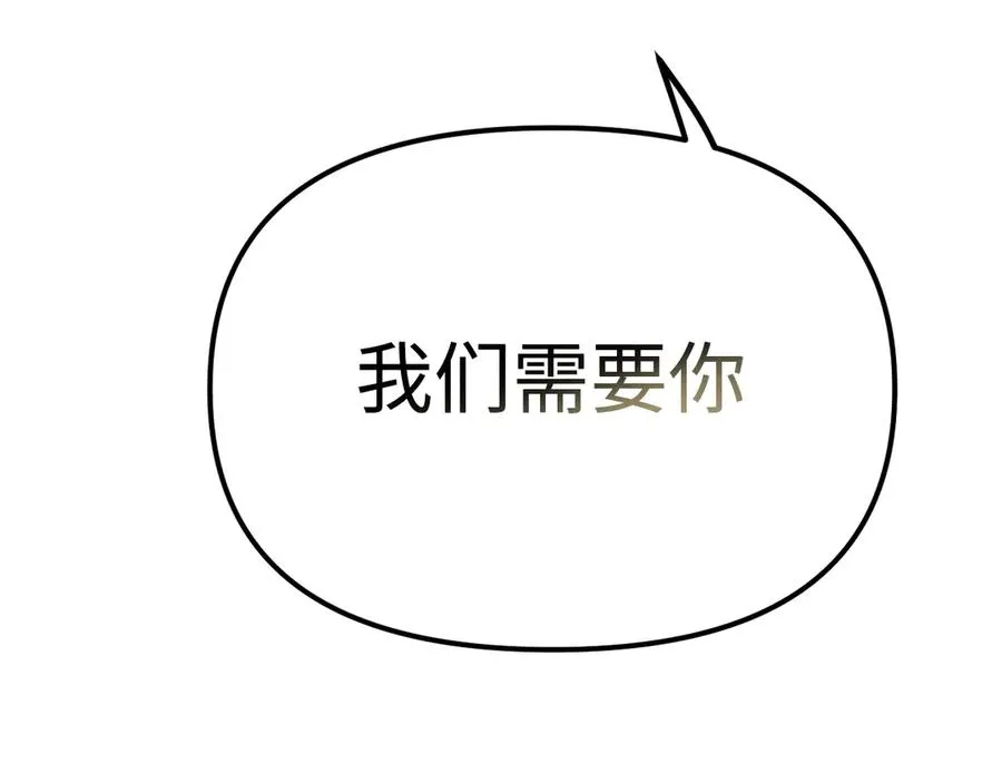 第17话：牧师小姐 第131页