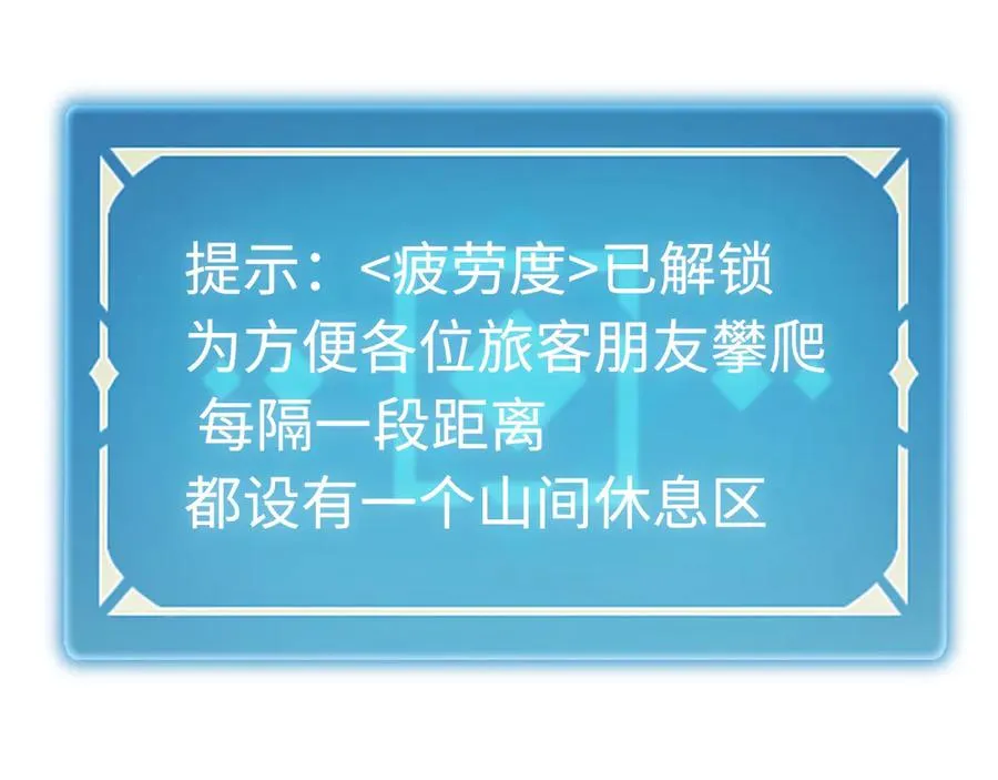 第18话：阿源的表演 第10页