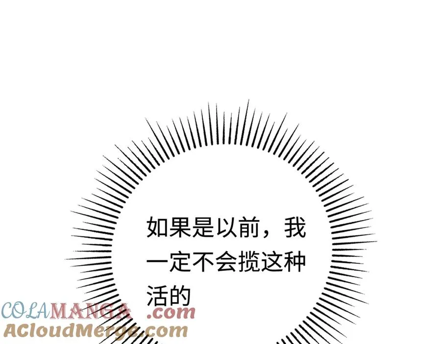 第18话：阿源的表演 第17页