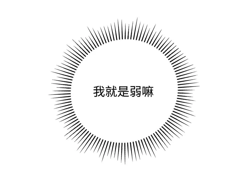 第18话：阿源的表演 第20页