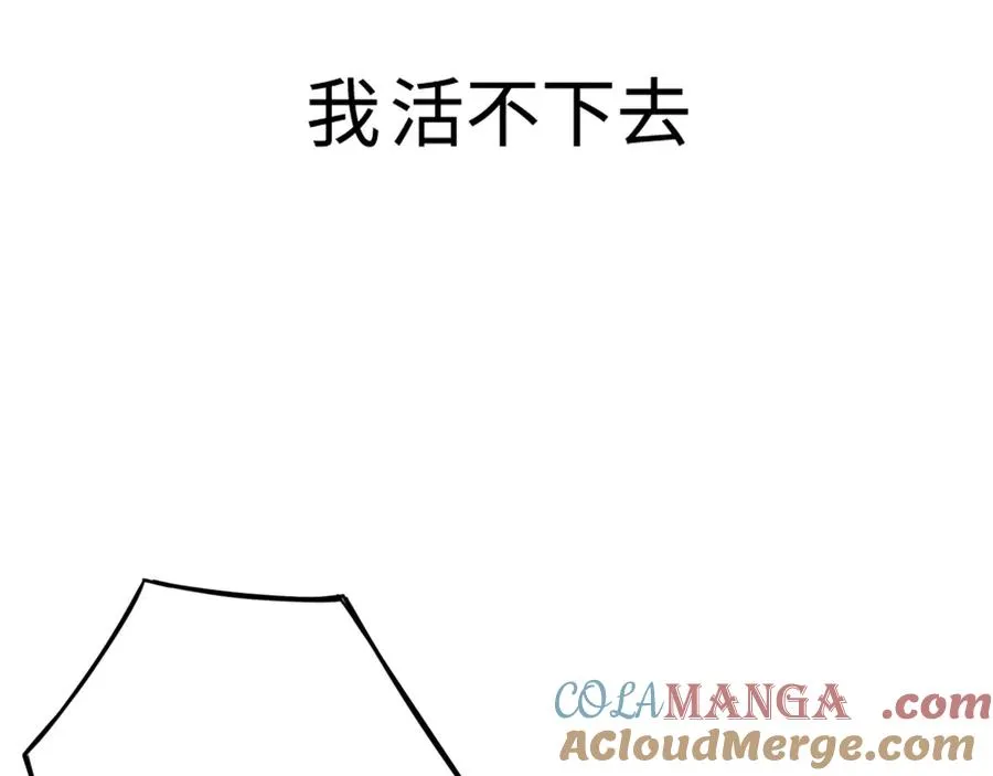 第18话：阿源的表演 第25页