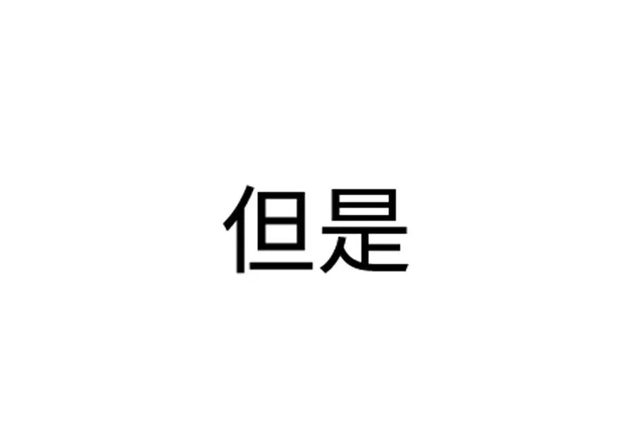 第18话：阿源的表演 第28页