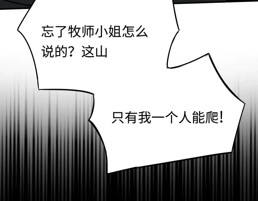 第18话：阿源的表演 第43页