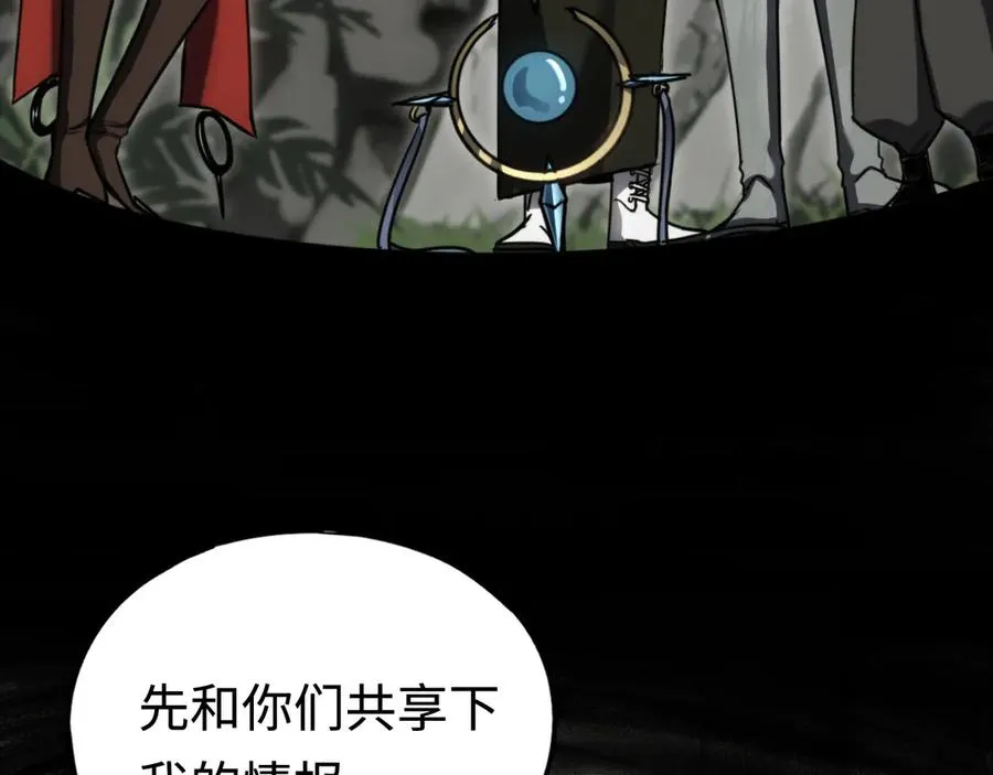 第18话：阿源的表演 第46页