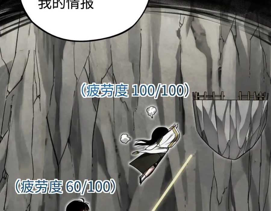 第18话：阿源的表演 第47页