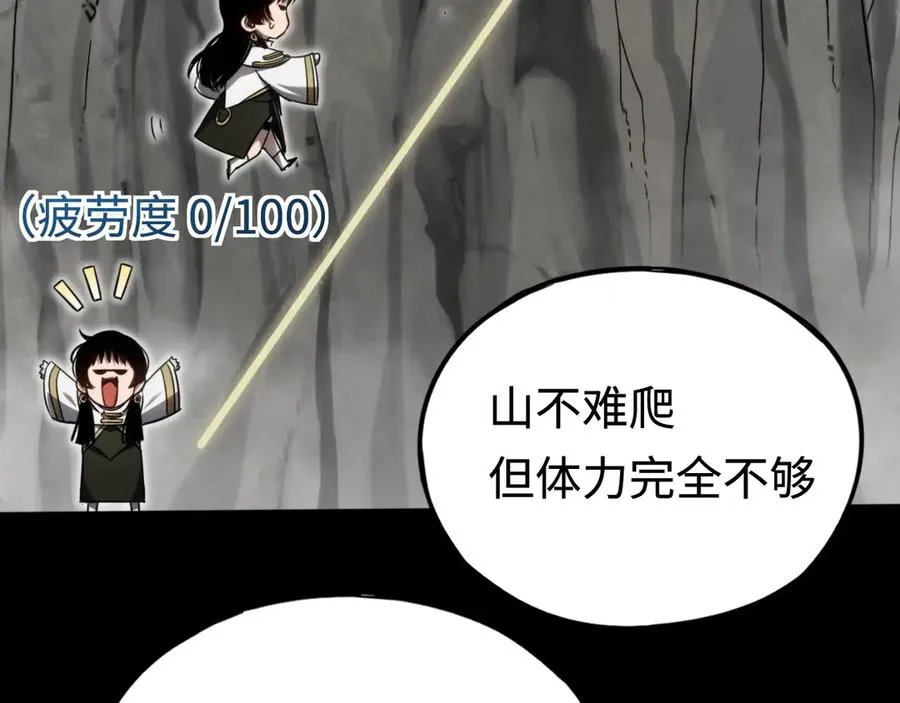第18话：阿源的表演 第48页