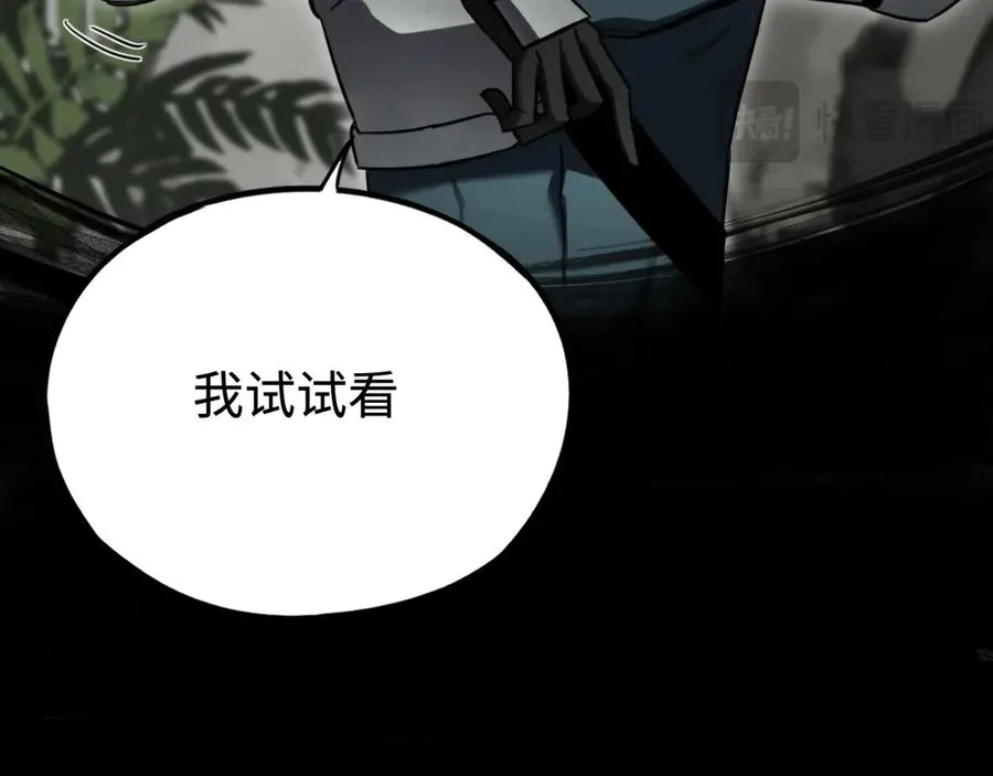 第18话：阿源的表演 第51页