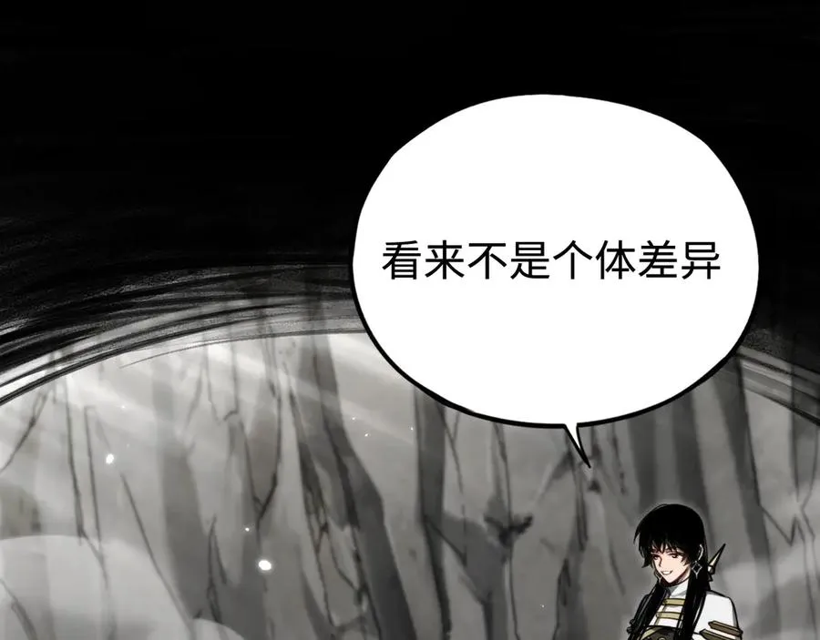 第18话：阿源的表演 第56页