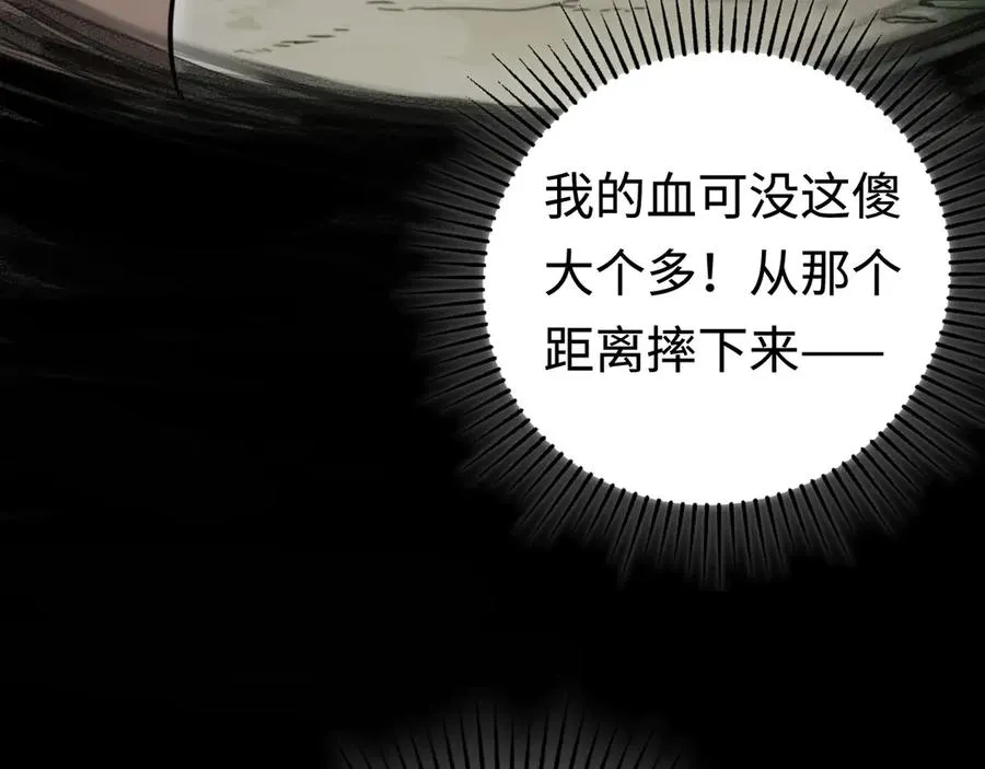 第18话：阿源的表演 第58页