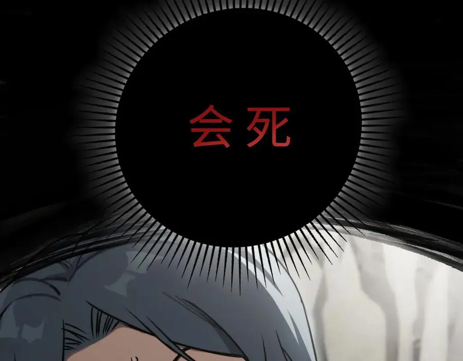 第18话：阿源的表演 第59页
