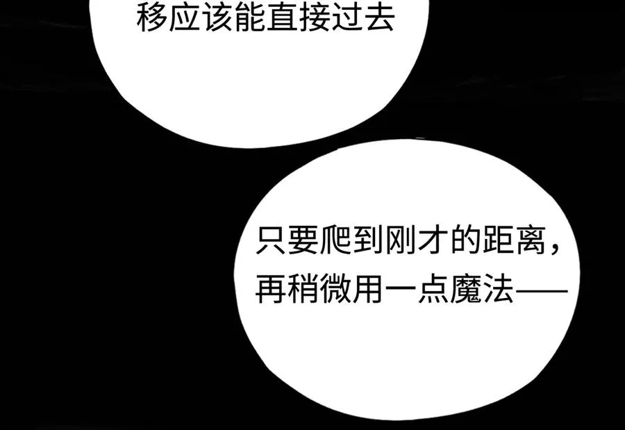 第18话：阿源的表演 第64页