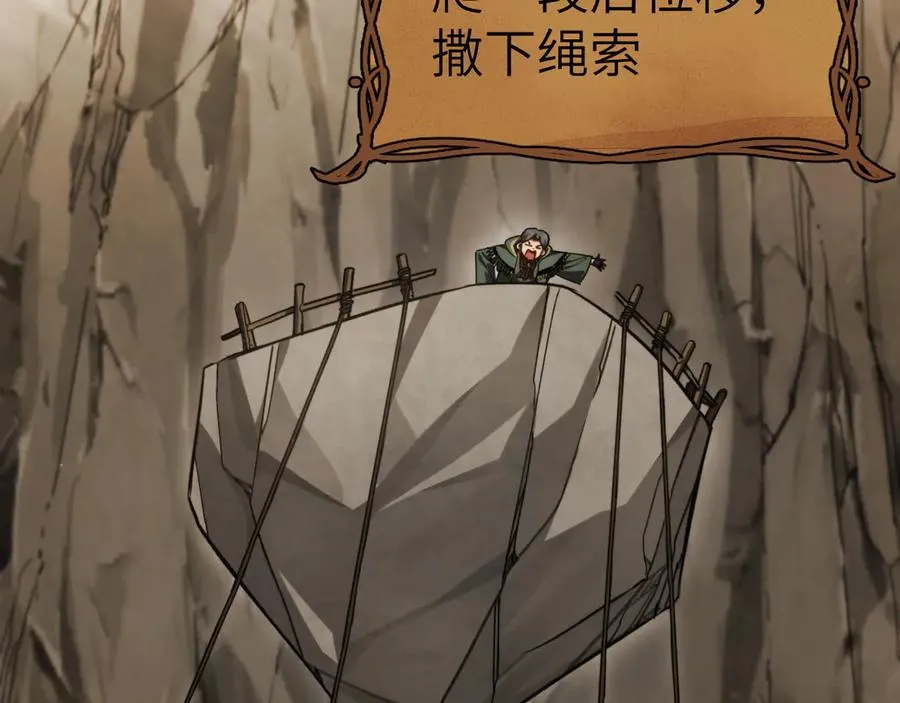 第18话：阿源的表演 第66页