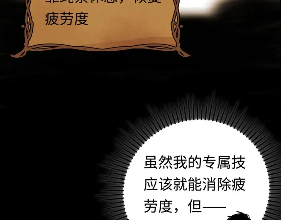第18话：阿源的表演 第68页