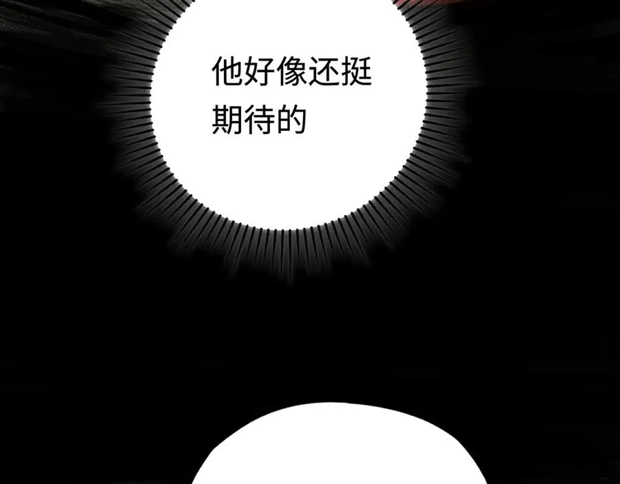 第18话：阿源的表演 第72页