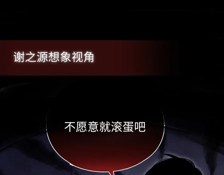 第18话：阿源的表演 第75页