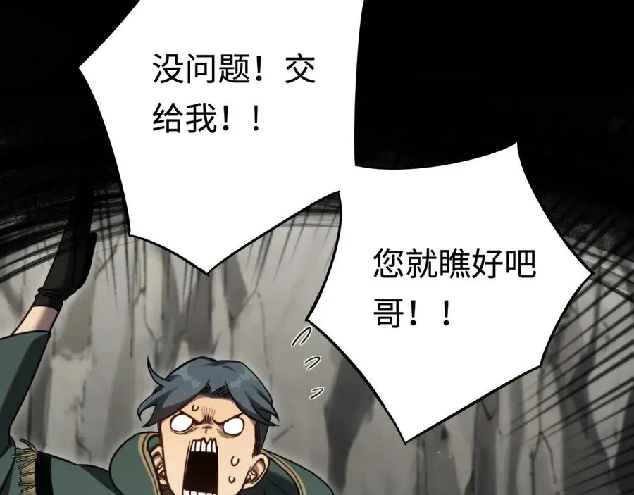 第18话：阿源的表演 第78页