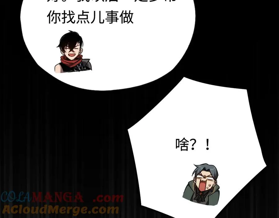 第18话：阿源的表演 第81页