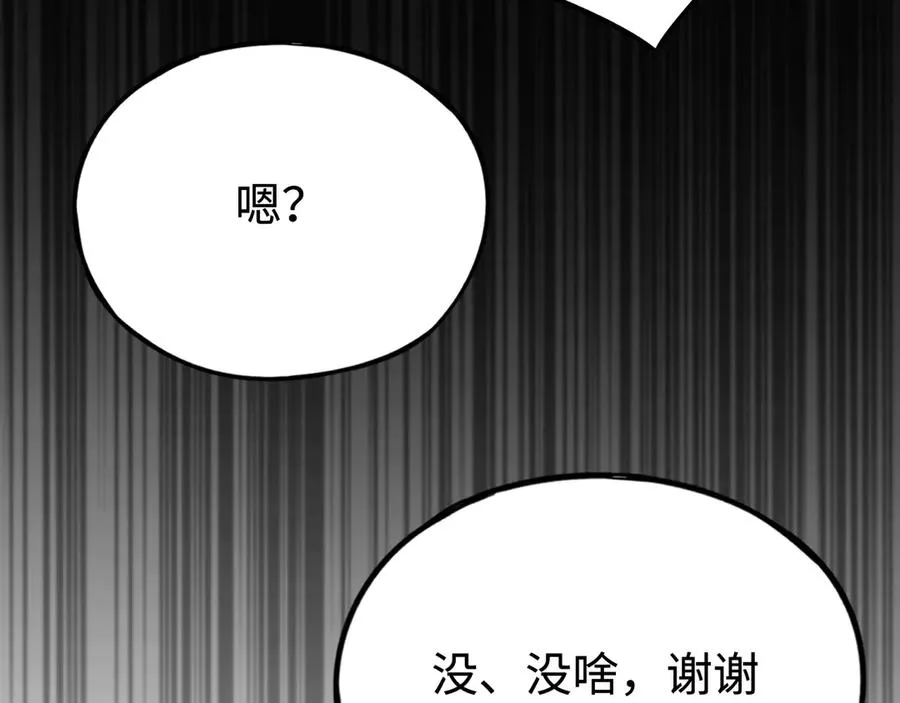 第18话：阿源的表演 第82页