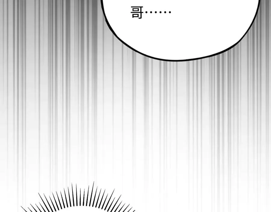第18话：阿源的表演 第83页