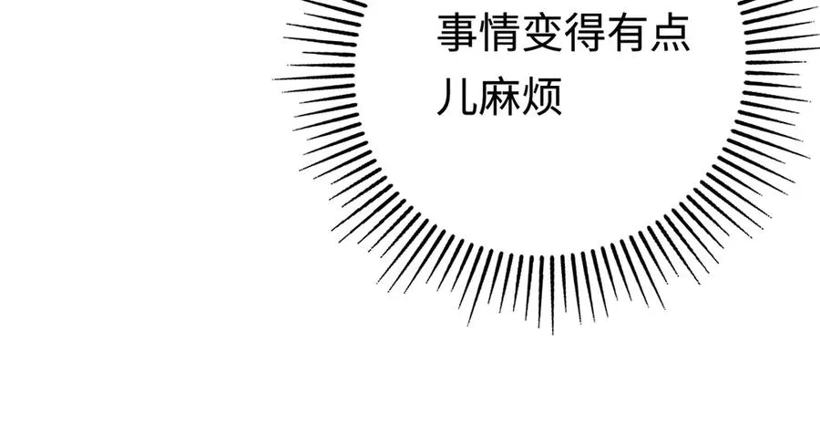 第18话：阿源的表演 第86页