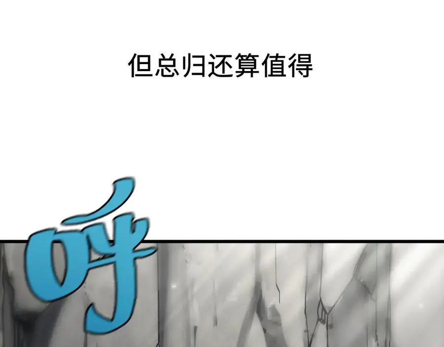 第18话：阿源的表演 第87页