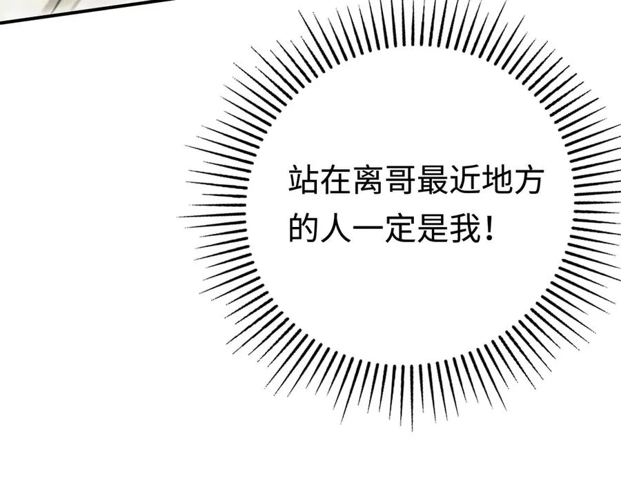 第18话：阿源的表演 第106页