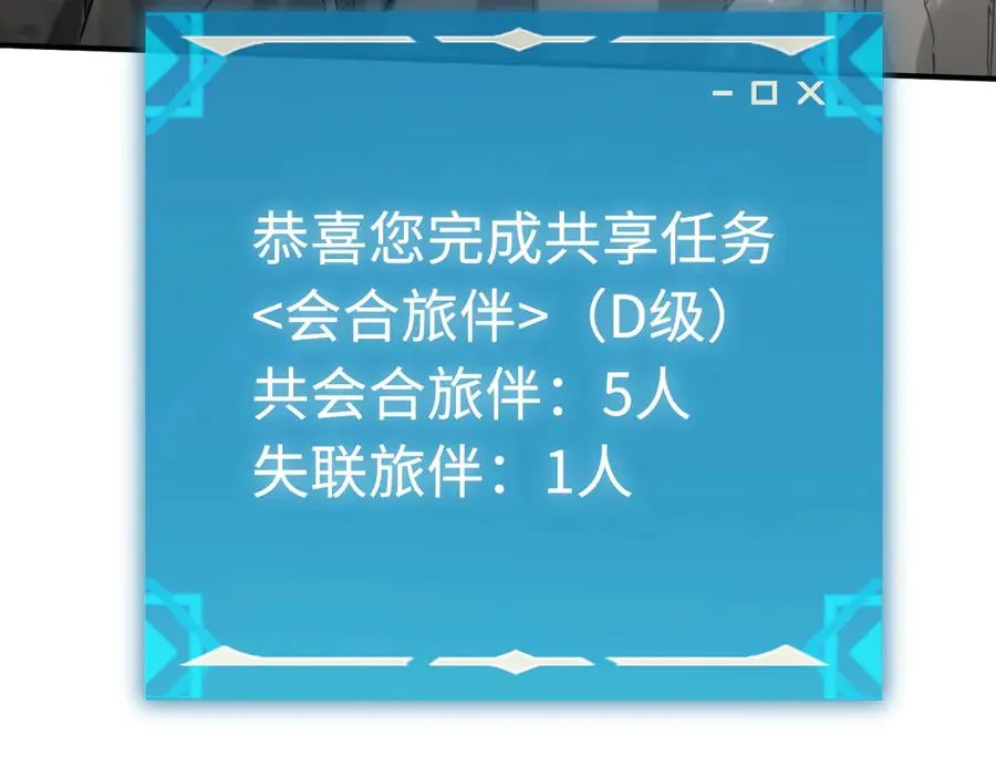 第18话：阿源的表演 第143页