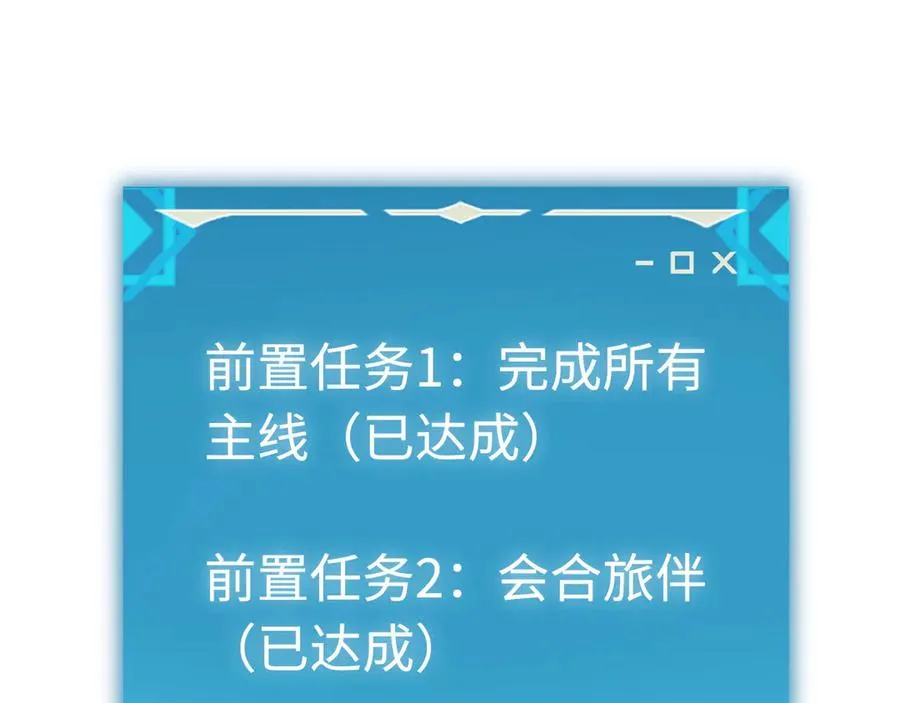 第18话：阿源的表演 第144页