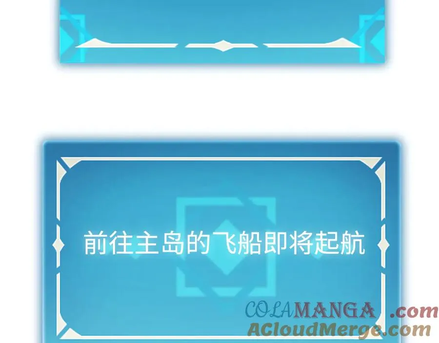 第18话：阿源的表演 第145页